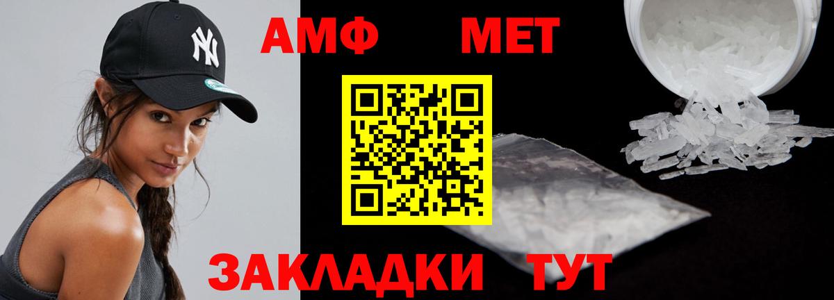 Углич  АМФЕТАМИН VHQ  АМФ  Вход с VPN 