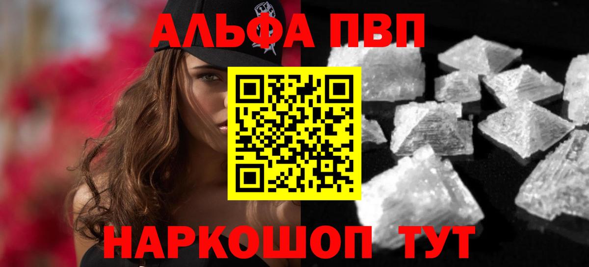 Alpha-PVP СК КРИС Углич