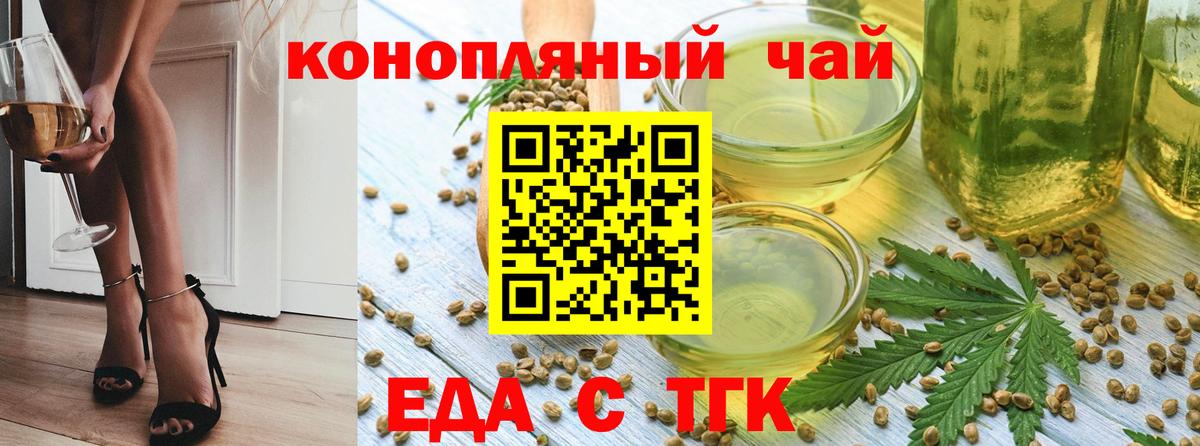 Печенье с ТГК марихуана  Вход с VPN  Углич 