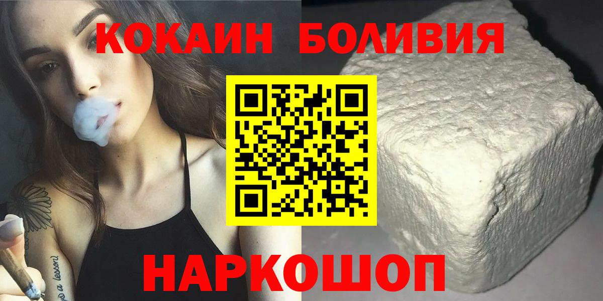 COCAIN Колумбийский  КОКАИН  Вход с VPN  Углич  где купить наркотик  Cocaine Колумбийский 