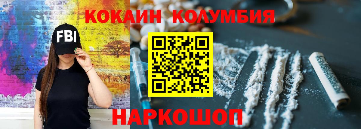 COCAIN Колумбийский Углич