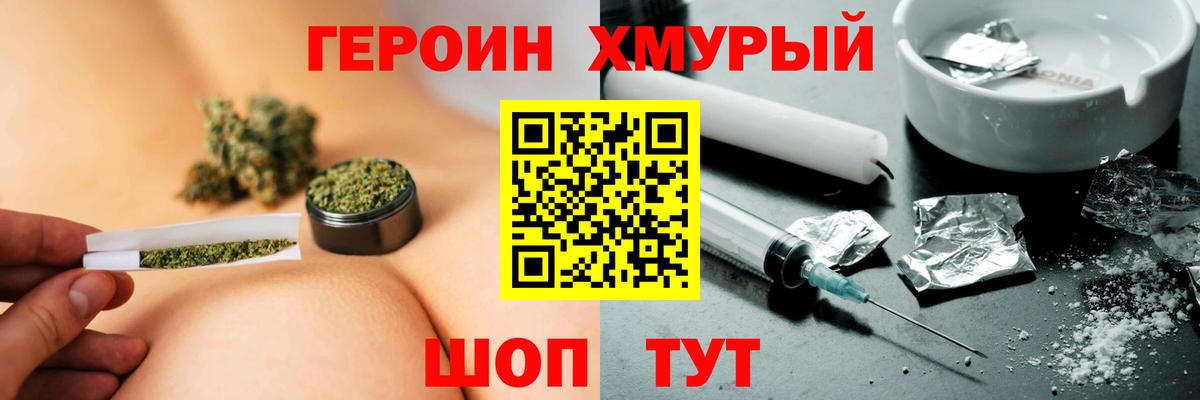 Углич  ГЕРОИН  Вход с VPN  Героин гречка 