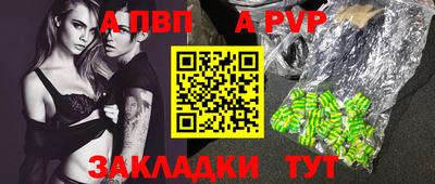 a pvp Краснодар