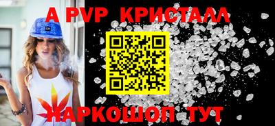 a pvp Краснодар