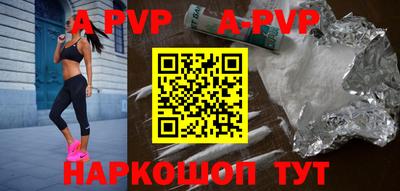 a pvp Краснодар