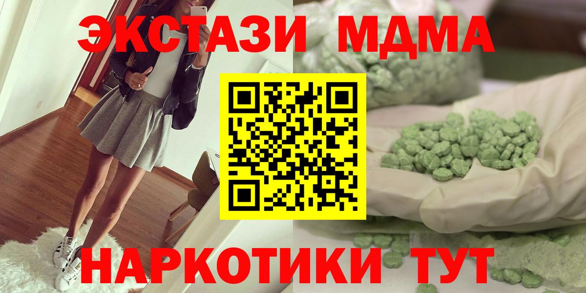 МДМА молли  MDMA crystal  МДМА  Вход с VPN  Углич 