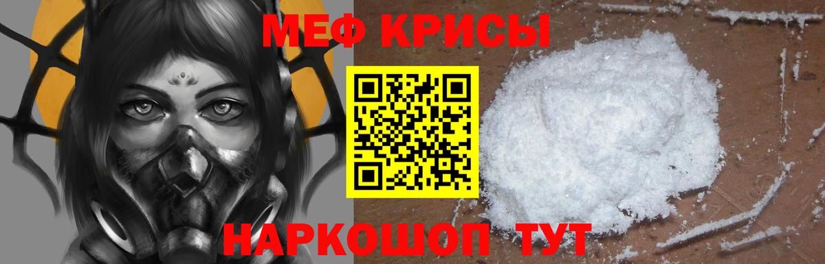 МЕФ  Вход с VPN  Мефедрон  Меф мука  Углич  МЯУ-МЯУ кристаллы 