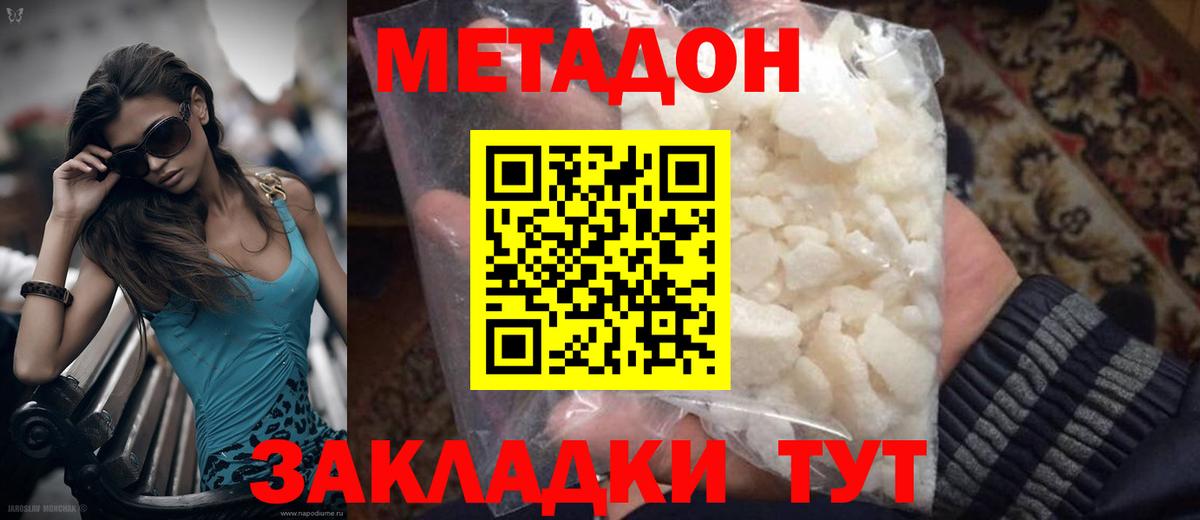 МЕТАДОН мёд Углич