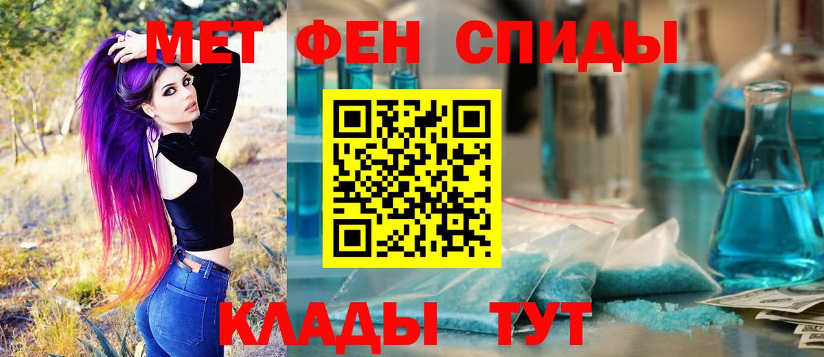 МЕТАМФЕТАМИН кристалл  Вход с VPN  Углич  МЕТАМФЕТАМИН кристалл 