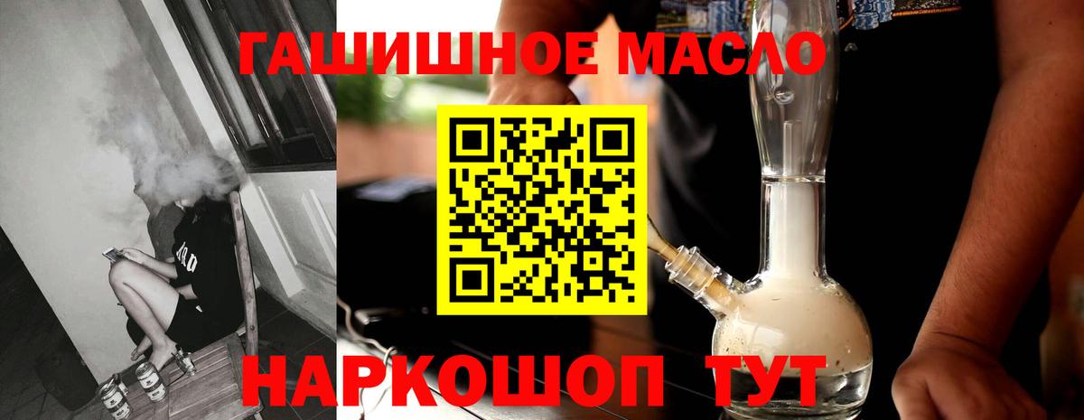 Дистиллят ТГК жижа  Вход с VPN  omg ссылки  ТГК жижа  Углич 